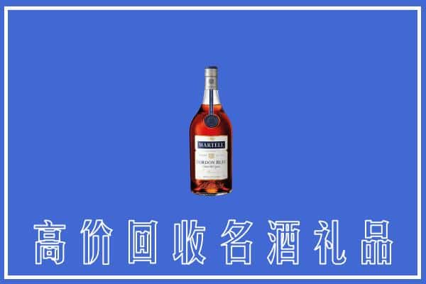 眉县上门回收洋酒马爹利